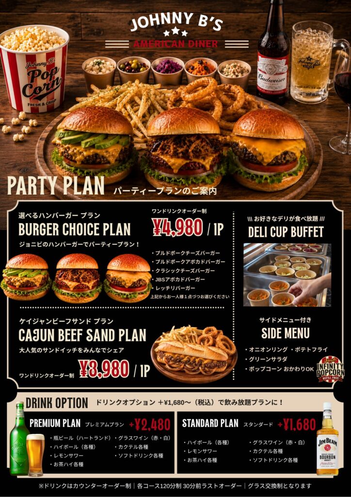 本格ハンバーガーとプルドポーク！千歳烏山のアメリカンダイナー